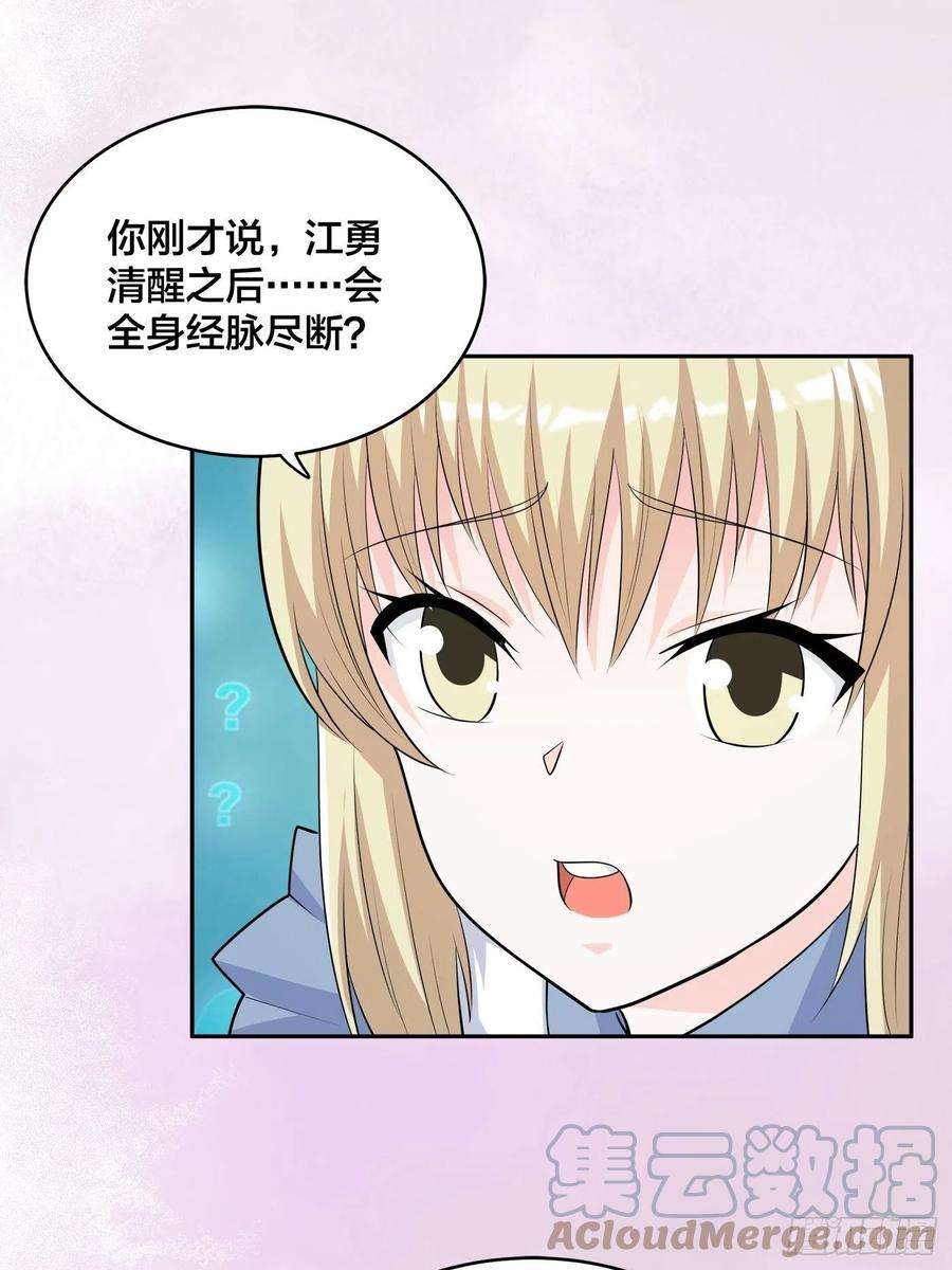 修仙之人在都市169话 推销大龄小姐姐