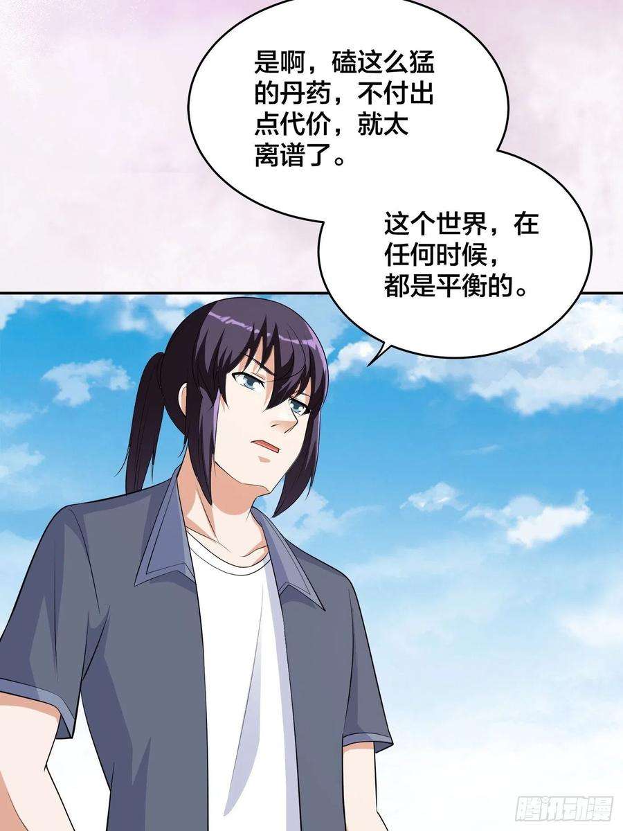 修仙之人在都市169话 推销大龄小姐姐