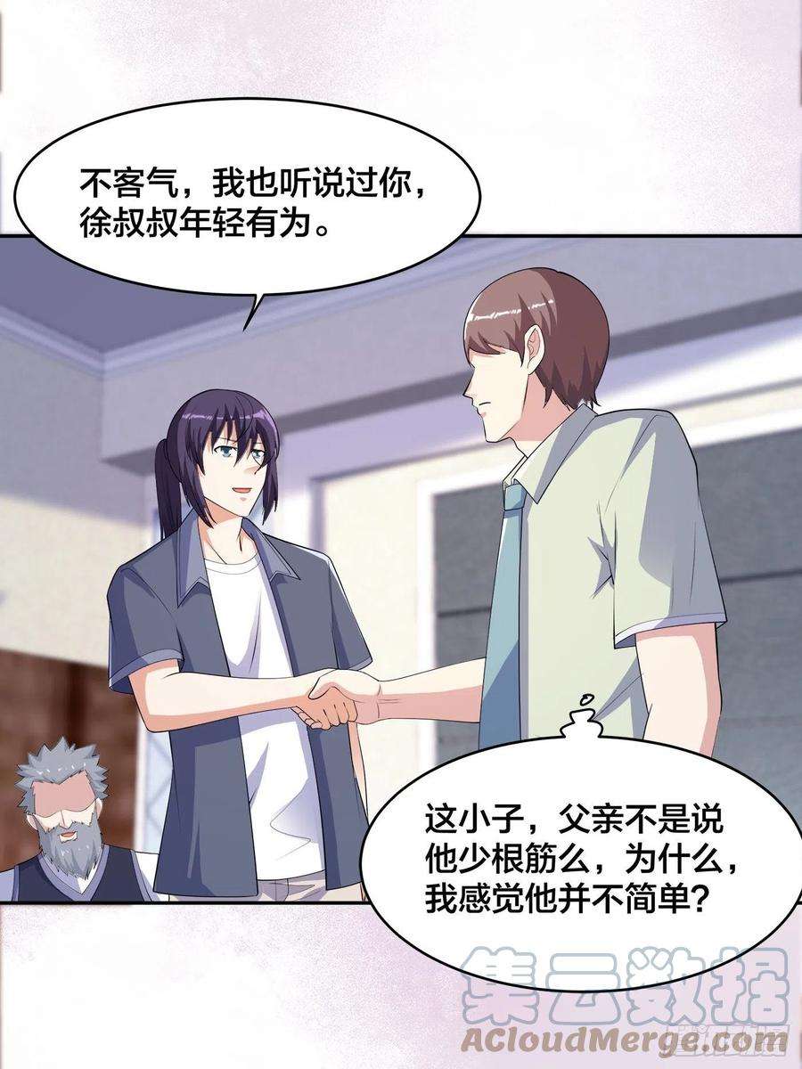 修仙之人在都市170话 通天界的秘宝