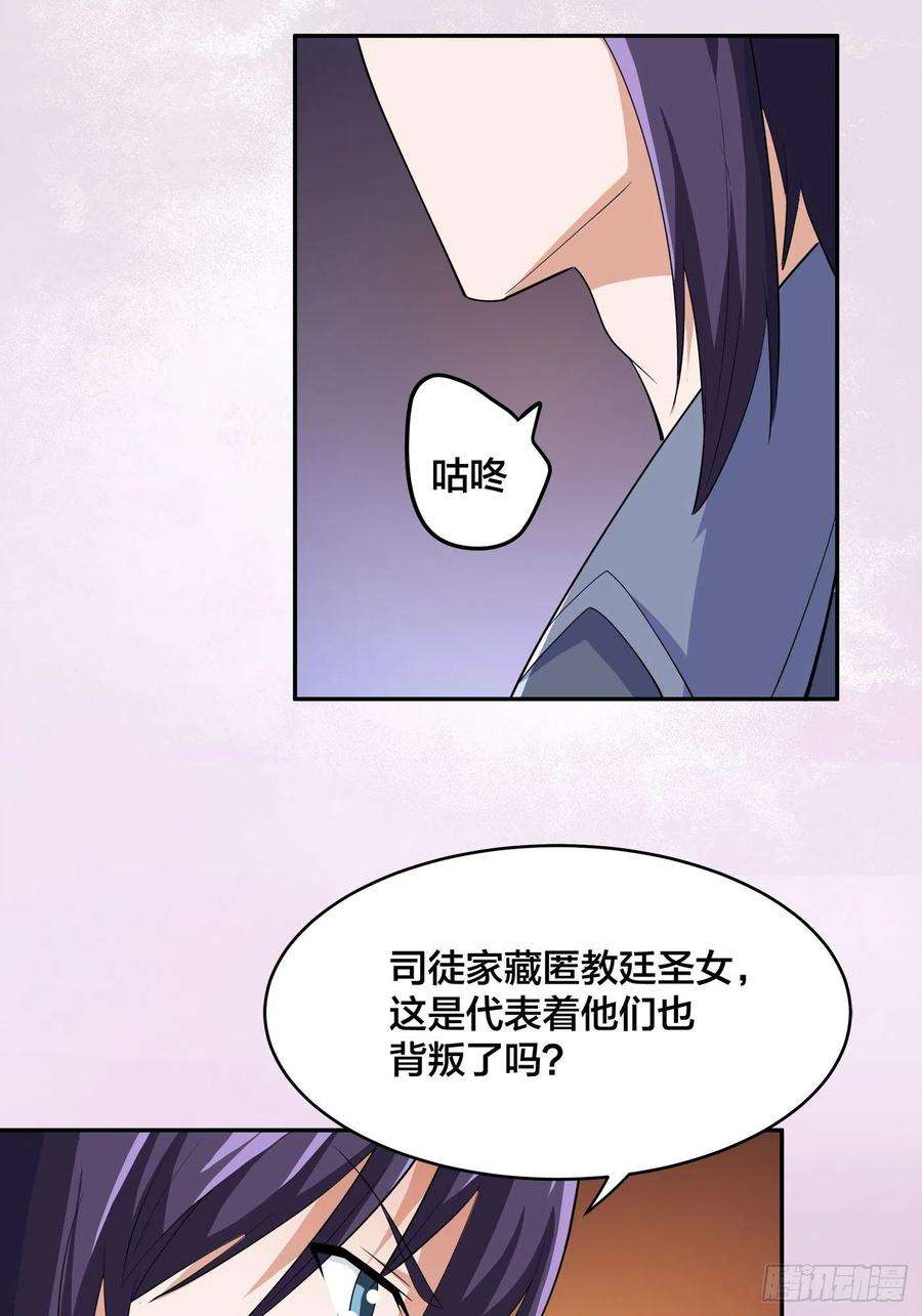修仙之人在都市170话 通天界的秘宝
