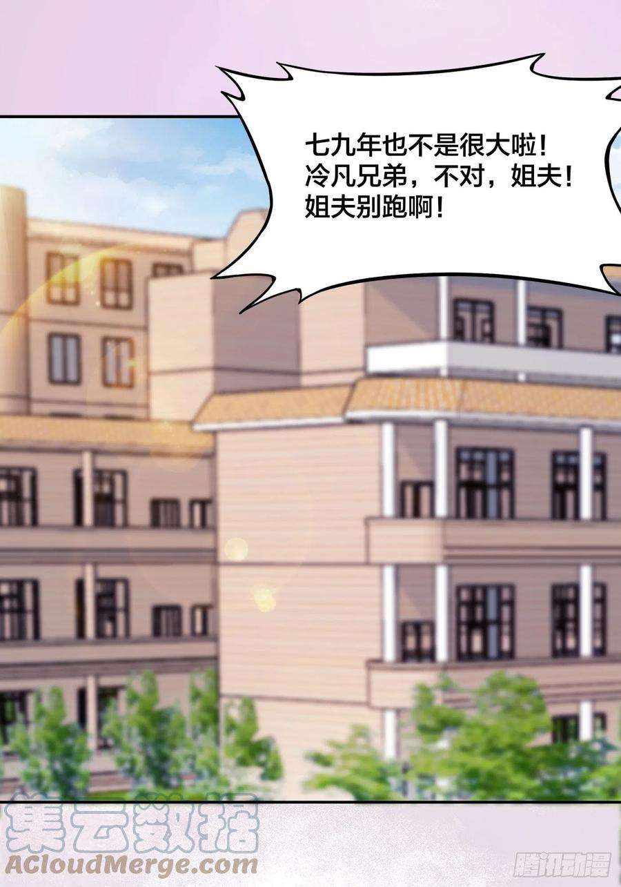修仙之人在都市170话 通天界的秘宝