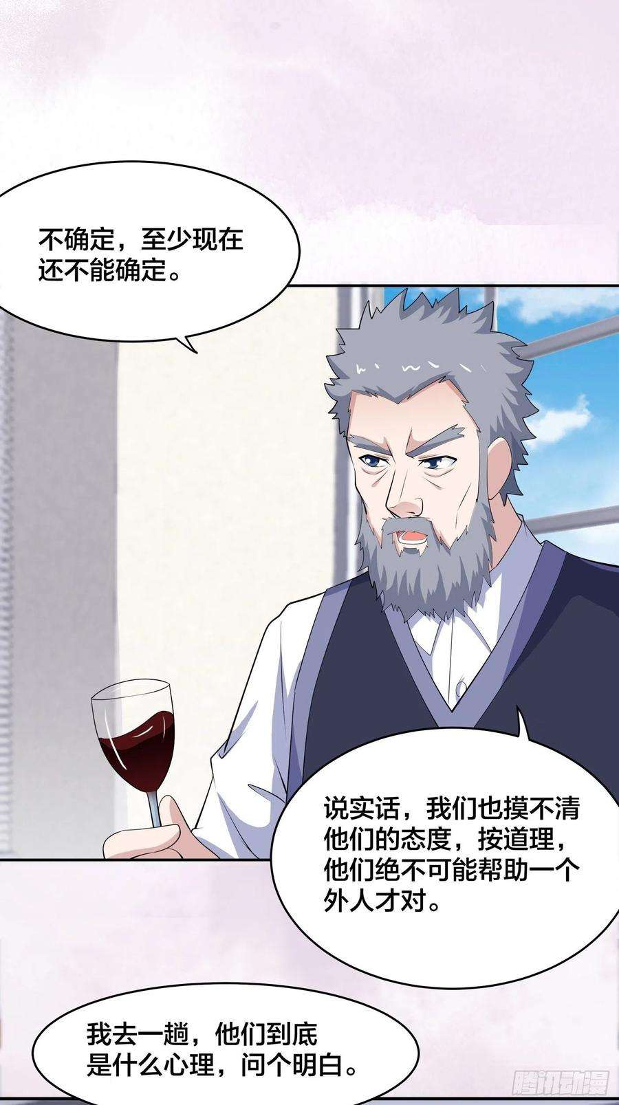 修仙之人在都市170话 通天界的秘宝