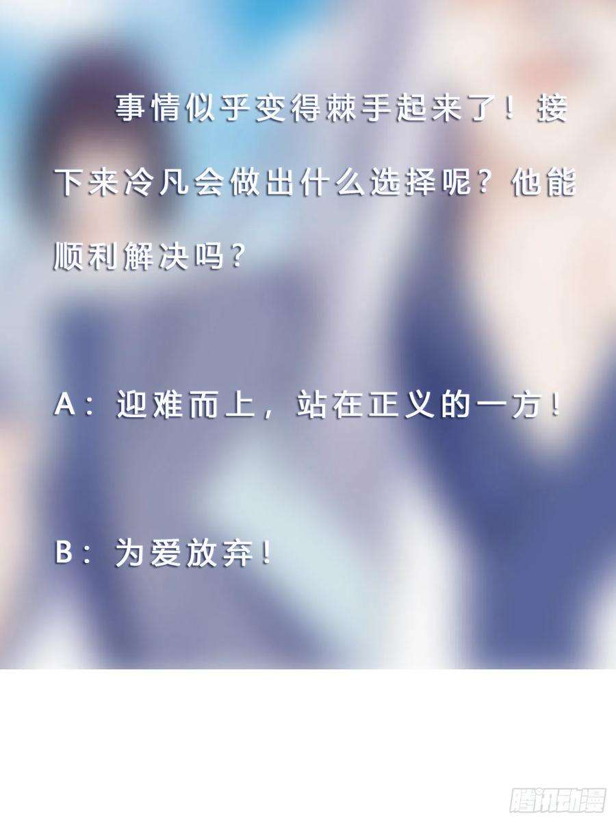 修仙之人在都市170话 通天界的秘宝