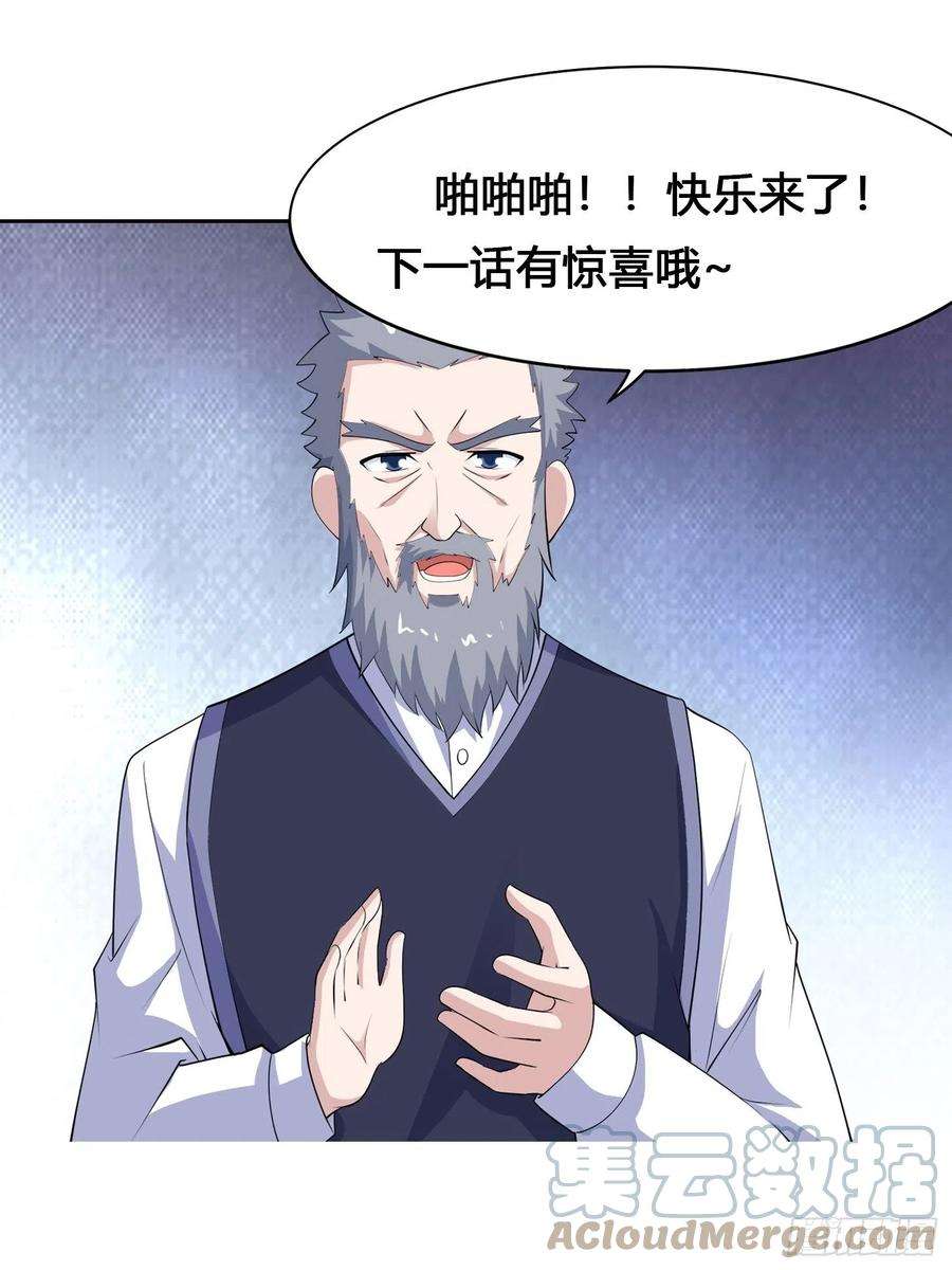 修仙之人在都市170话 通天界的秘宝