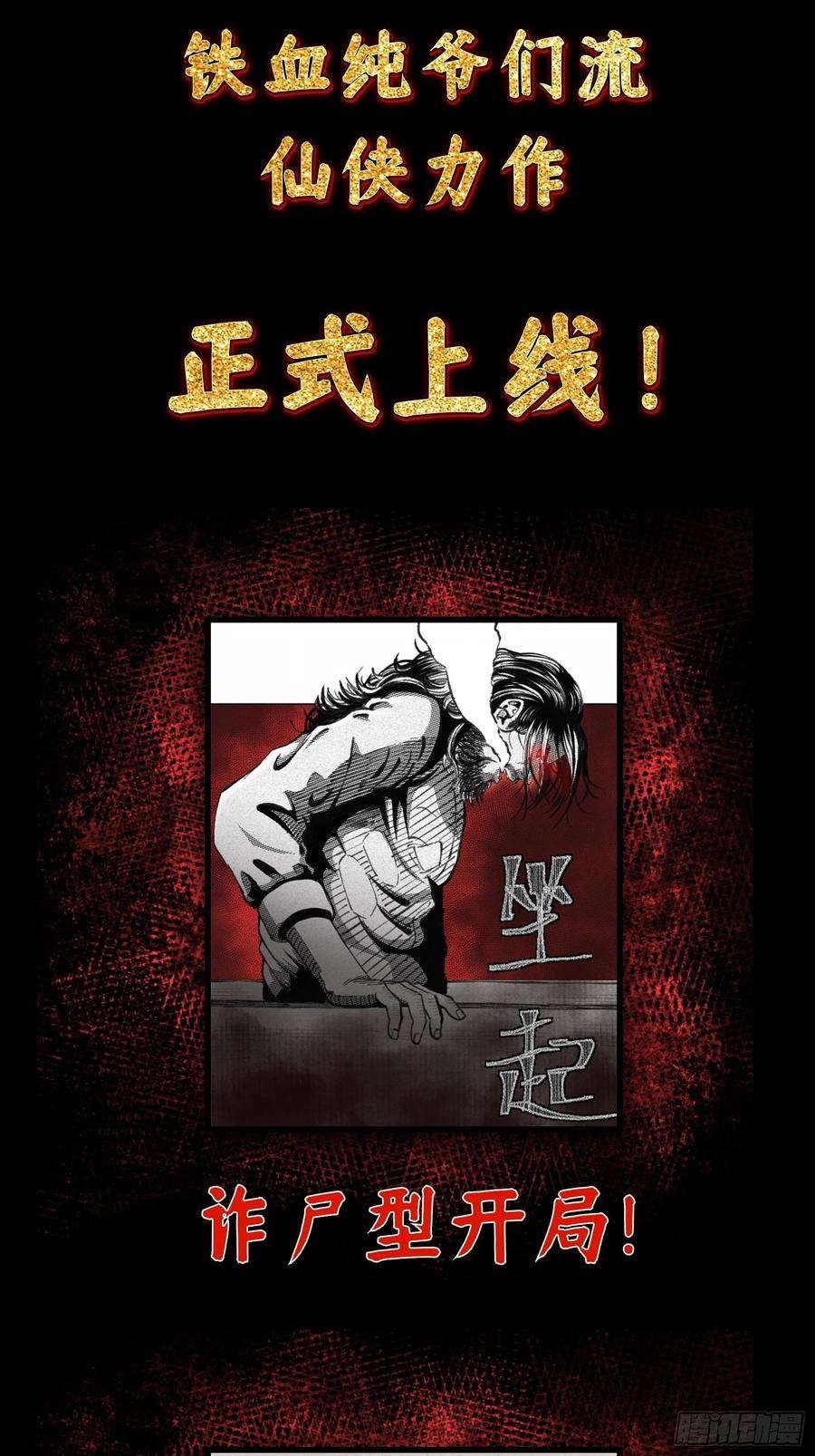 修仙之人在都市170话 通天界的秘宝