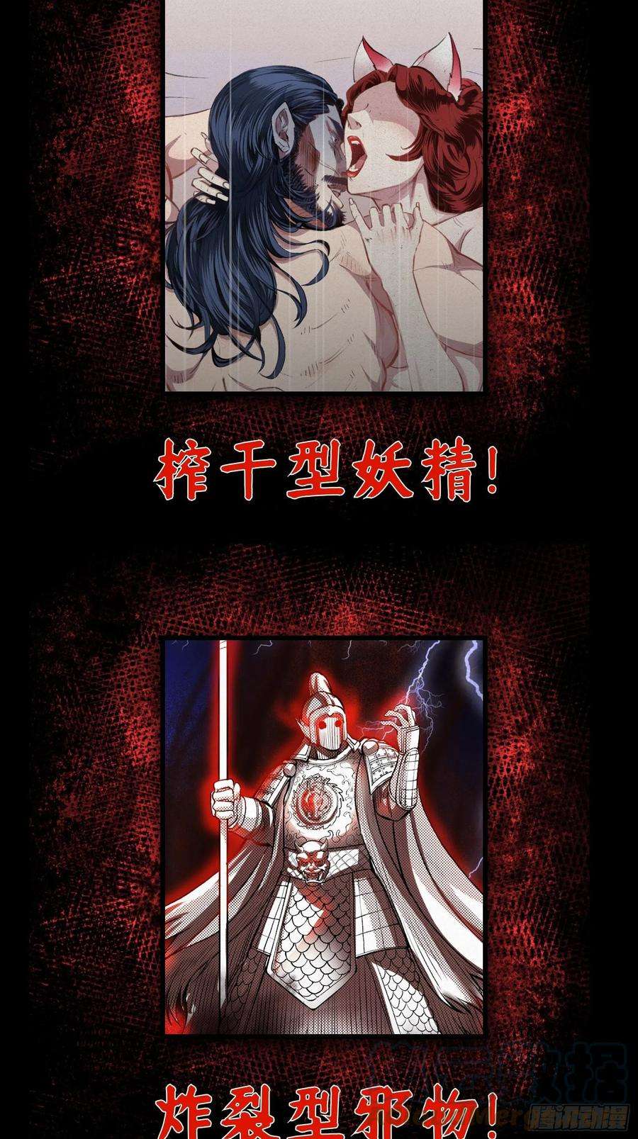 修仙之人在都市170话 通天界的秘宝
