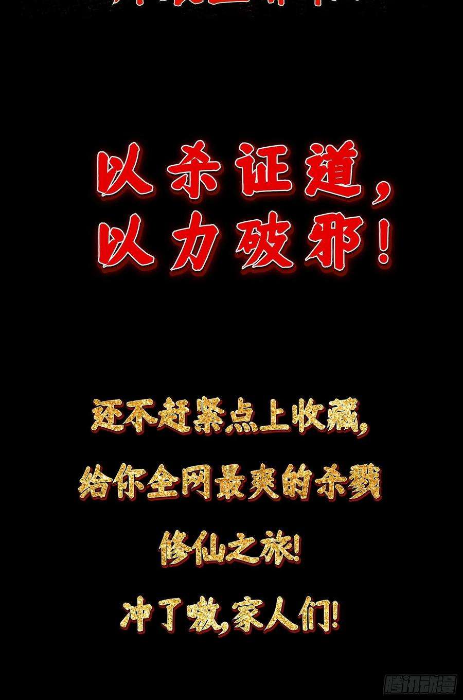修仙之人在都市170话 通天界的秘宝