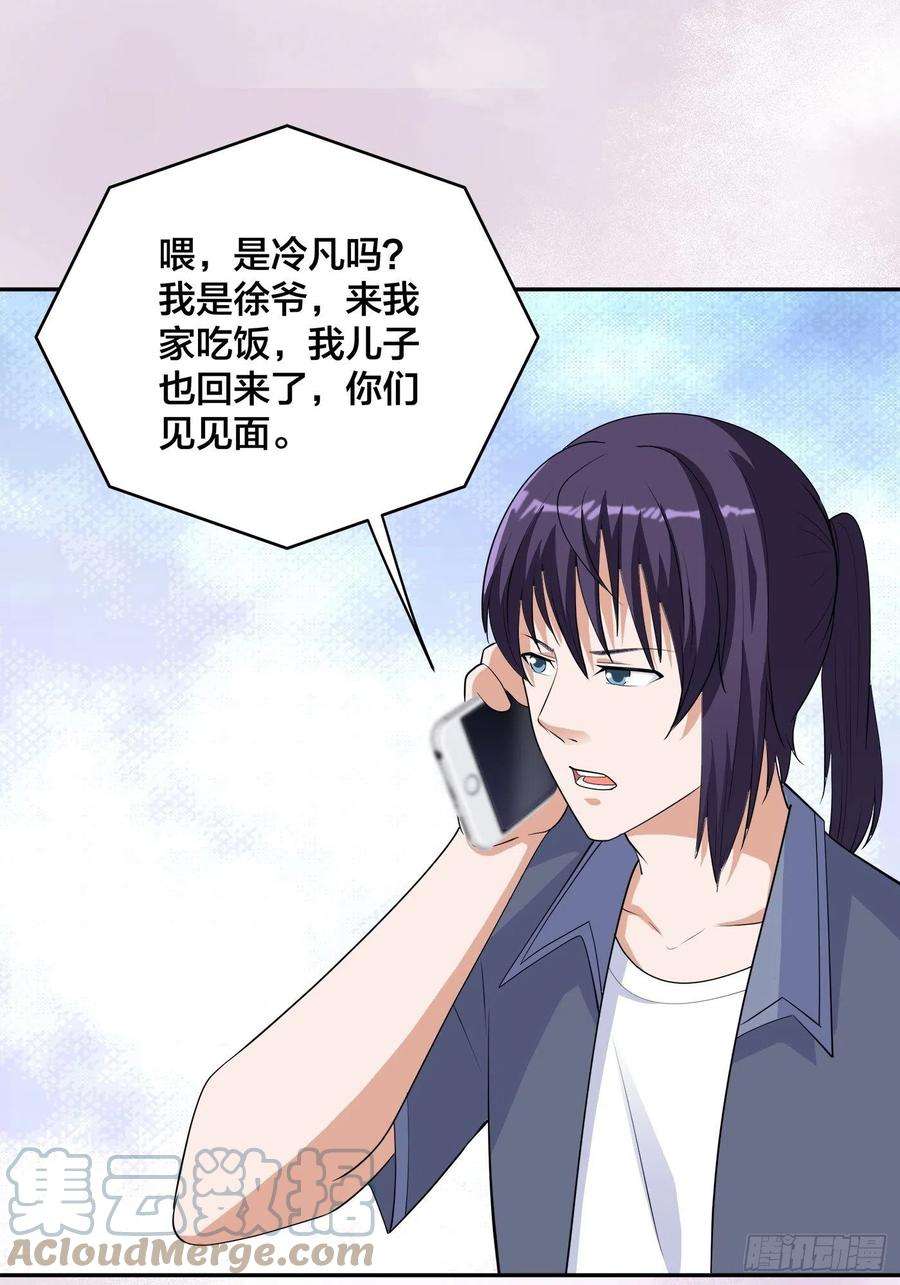 修仙之人在都市170话 通天界的秘宝
