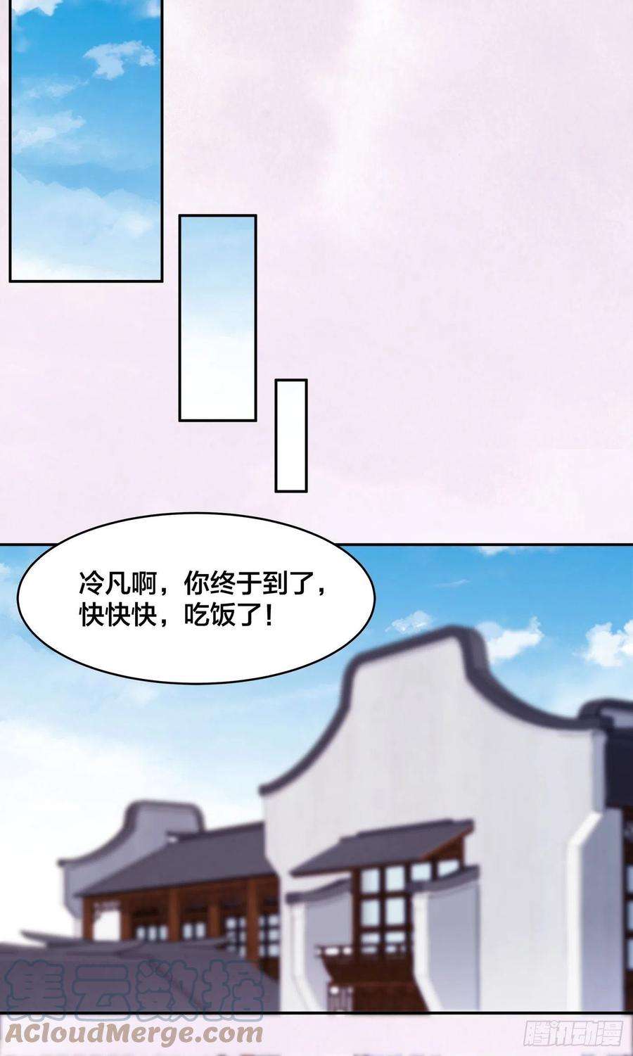 修仙之人在都市170话 通天界的秘宝