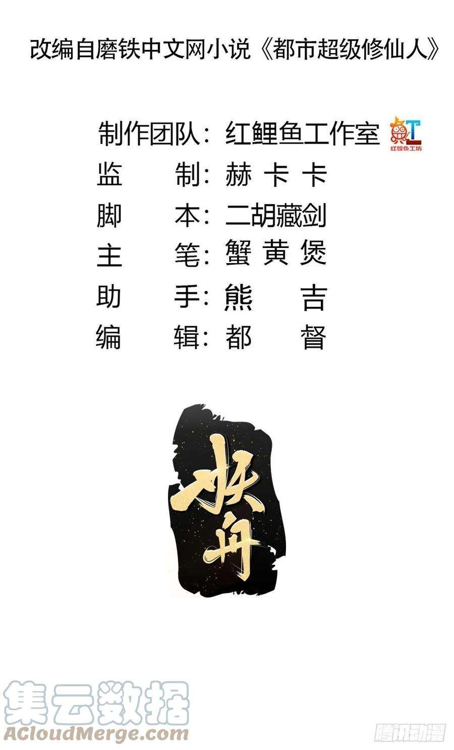 修仙之人在都市171话 他的难题