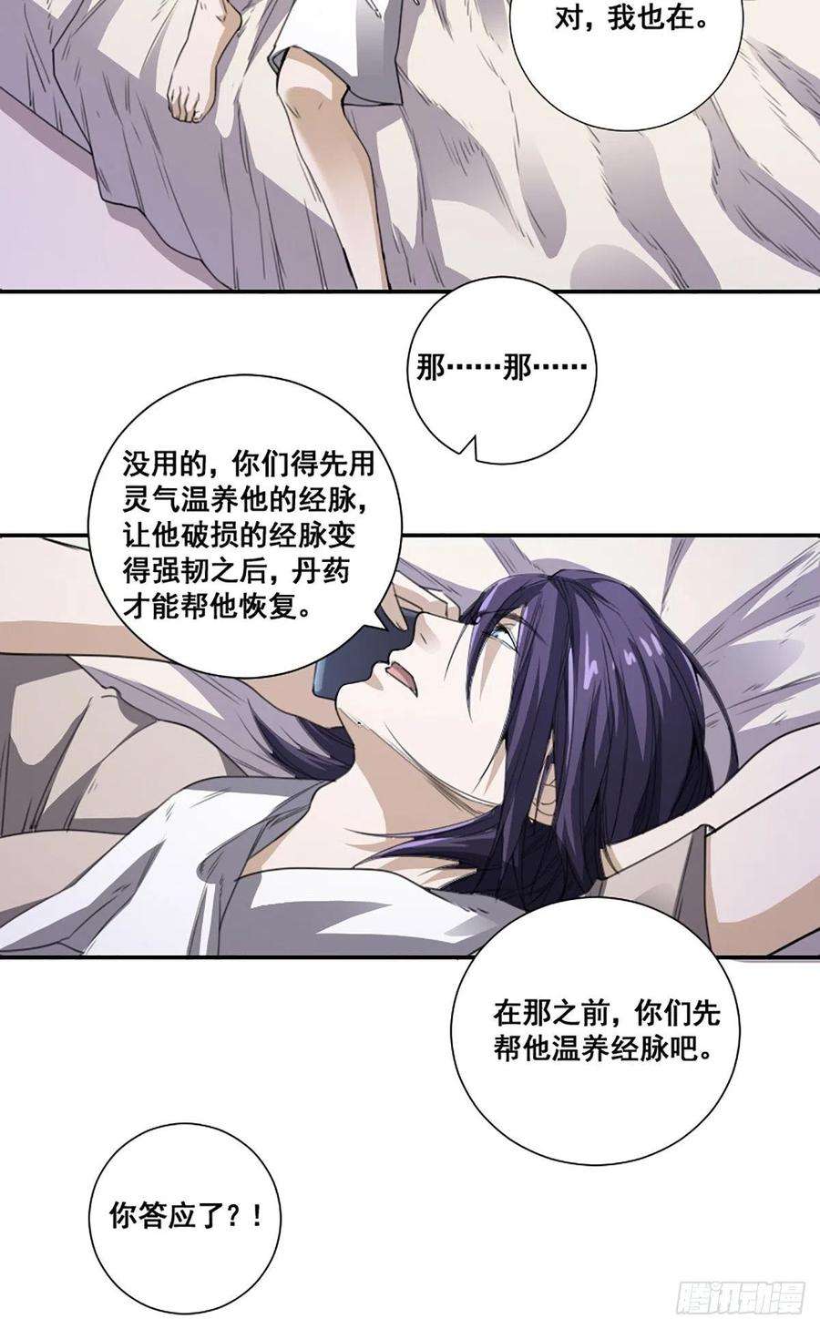 修仙之人在都市171话 他的难题