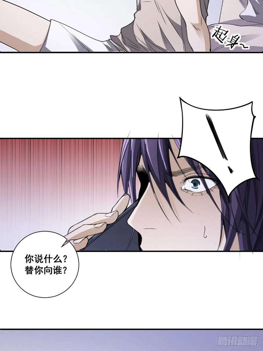 修仙之人在都市171话 他的难题