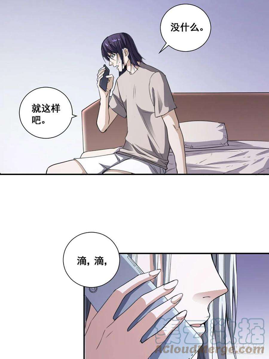 修仙之人在都市171话 他的难题