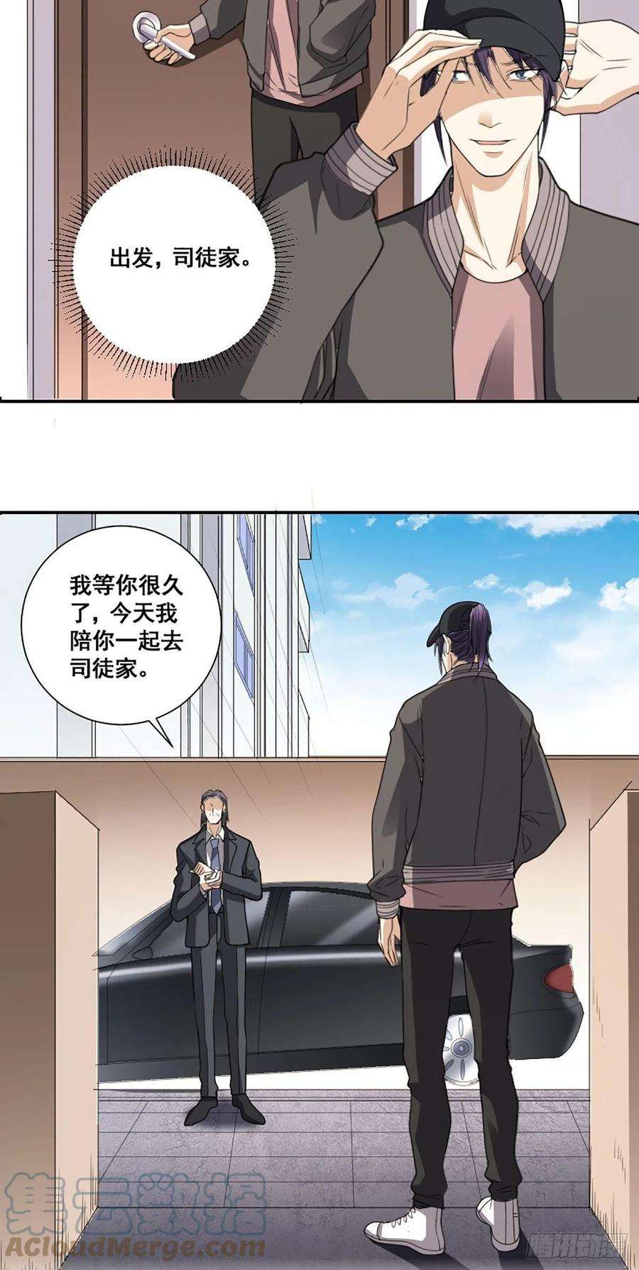 修仙之人在都市171话 他的难题