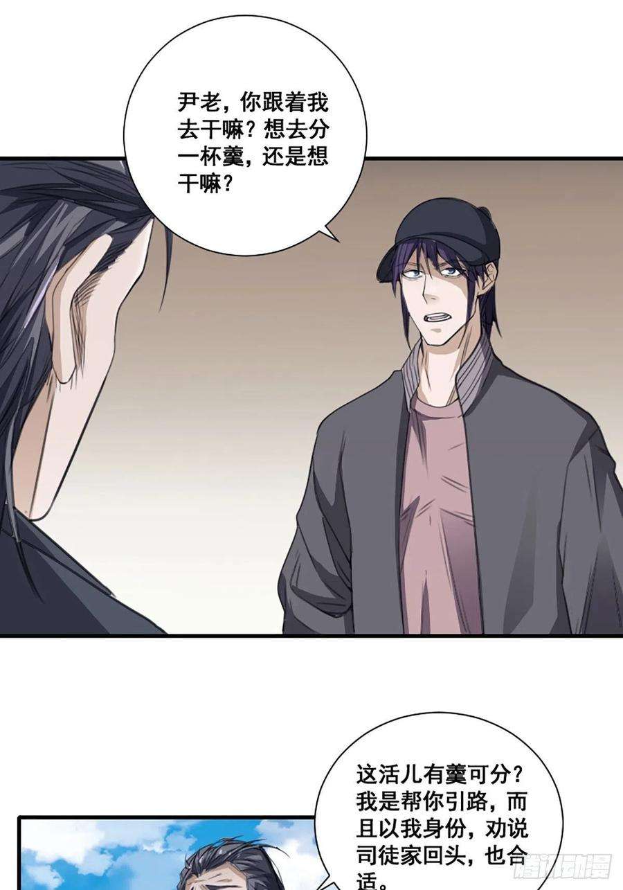 修仙之人在都市171话 他的难题