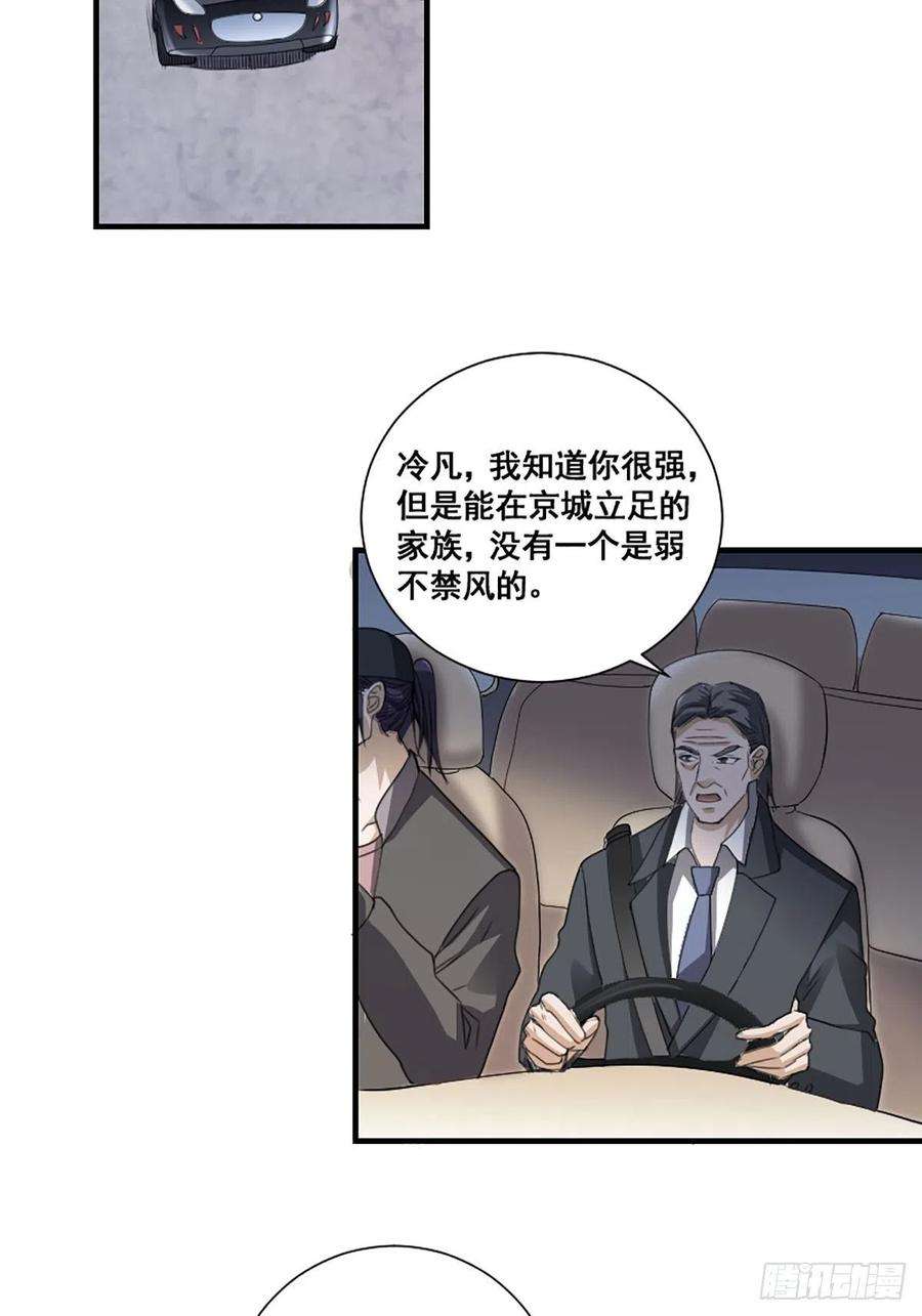 修仙之人在都市171话 他的难题
