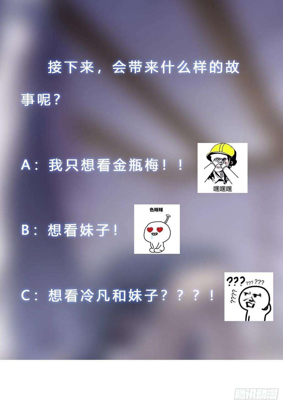 修仙之人在都市171话 他的难题