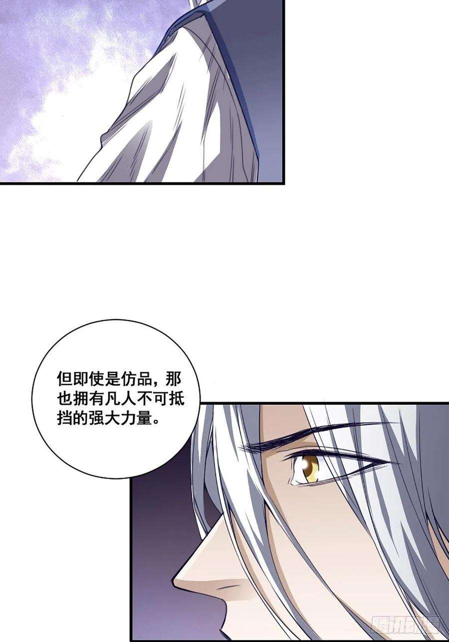 修仙之人在都市171话 他的难题