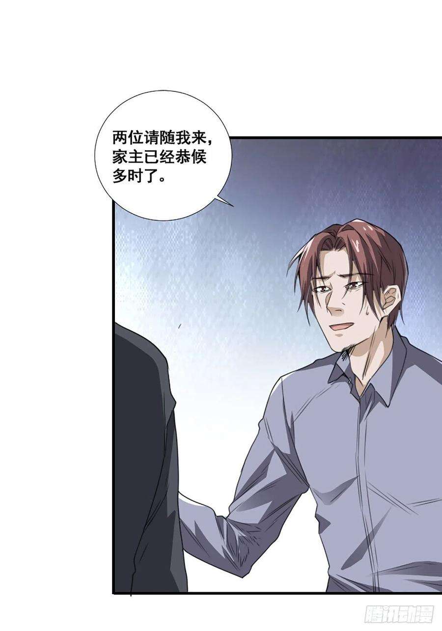 修仙之人在都市172话 神识下的大长腿