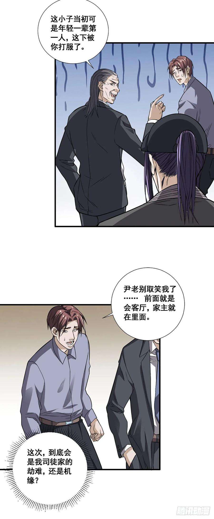 修仙之人在都市172话 神识下的大长腿