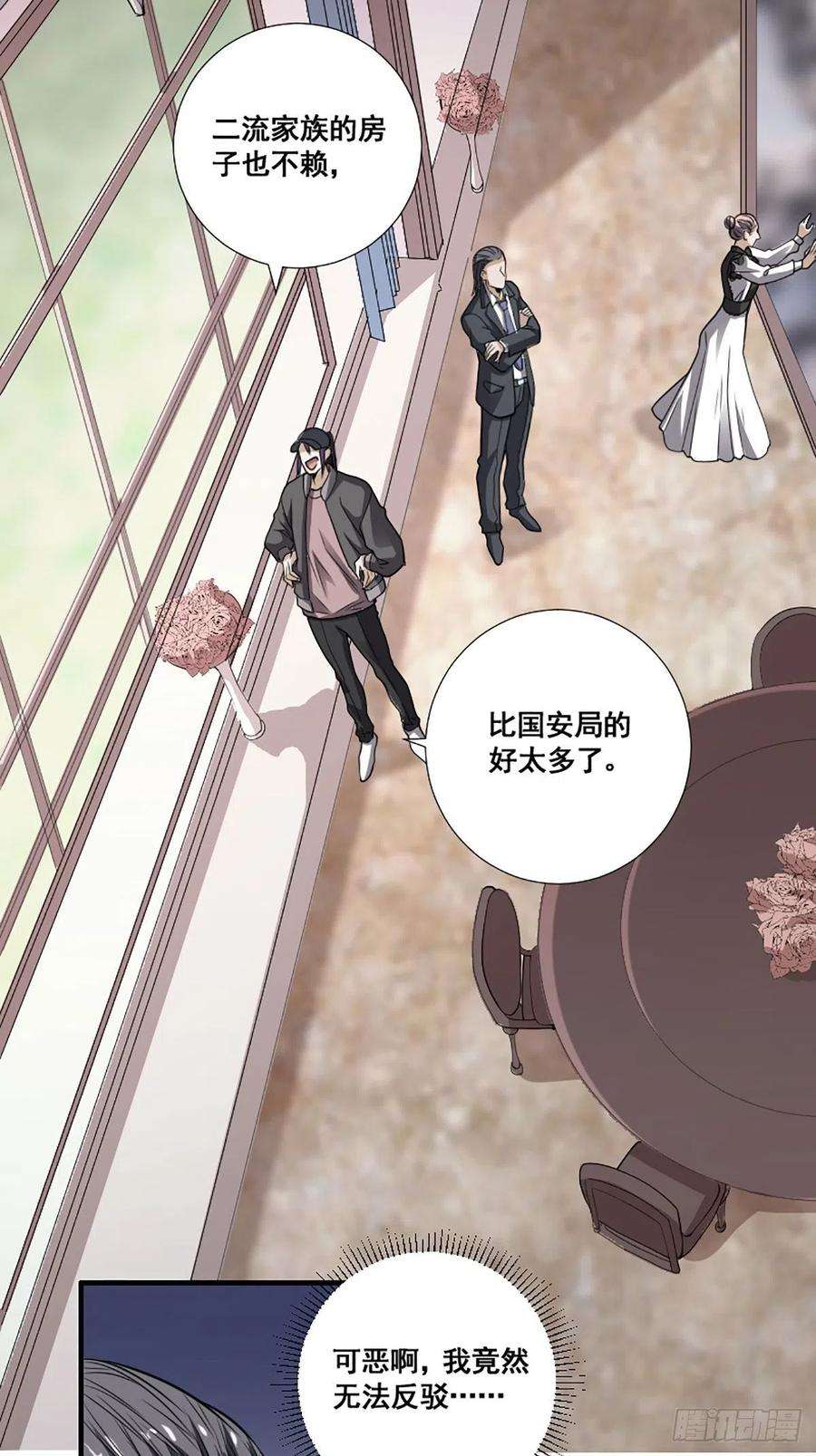 修仙之人在都市172话 神识下的大长腿