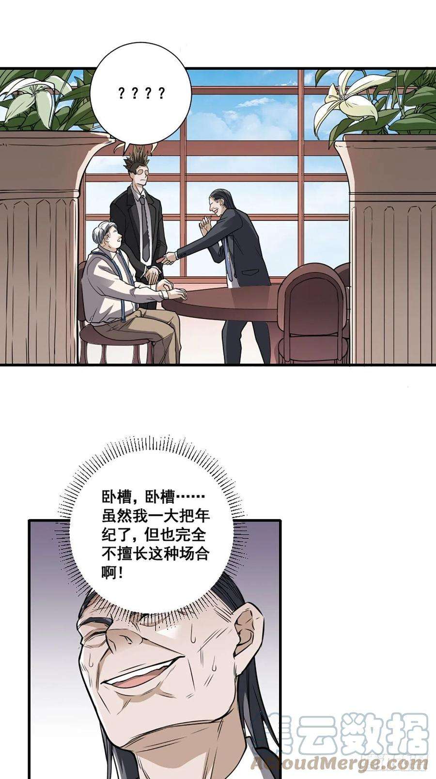 修仙之人在都市172话 神识下的大长腿