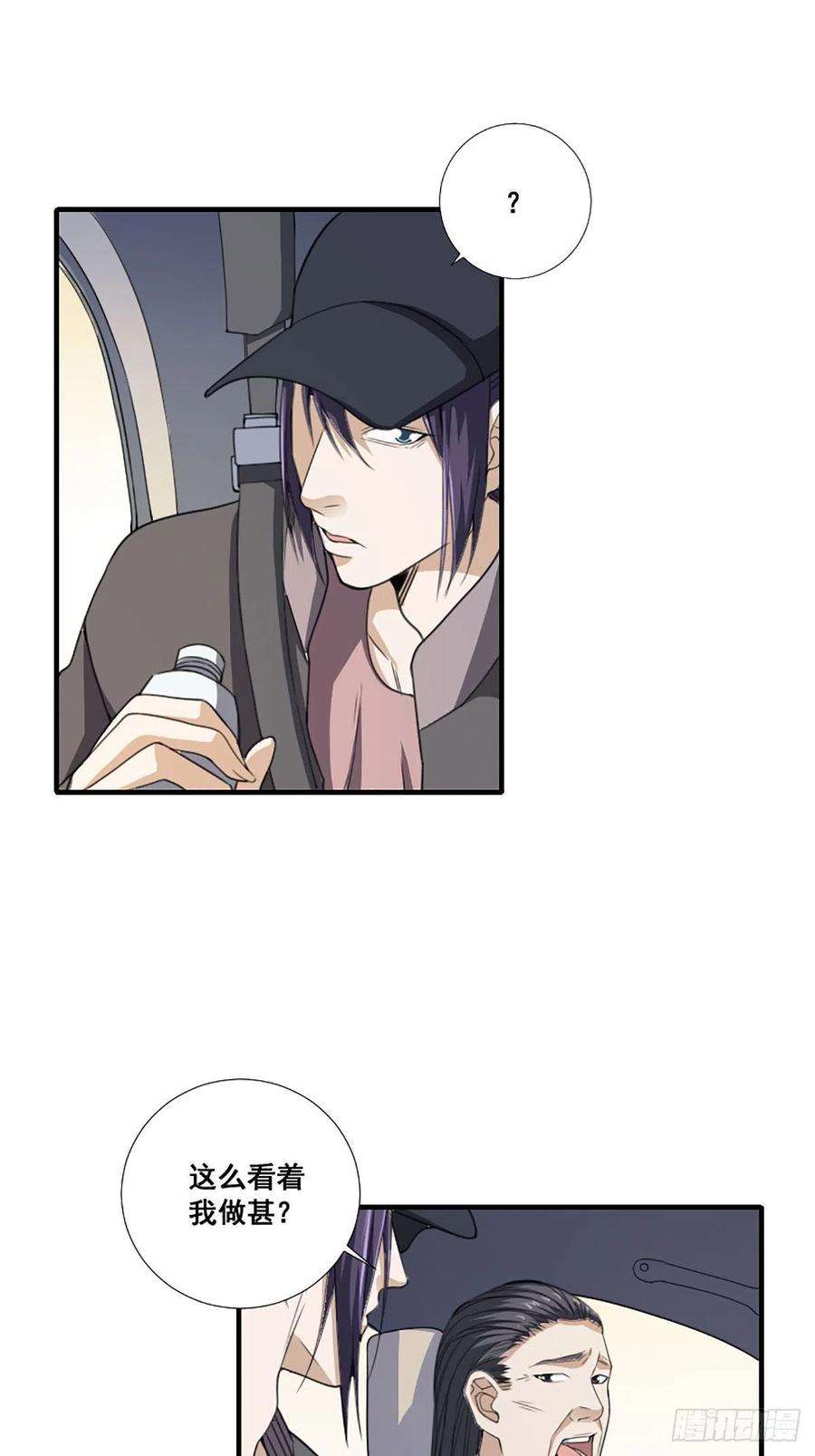 修仙之人在都市172话 神识下的大长腿