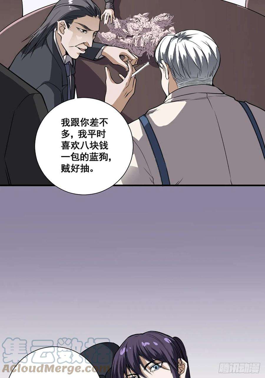 修仙之人在都市172话 神识下的大长腿