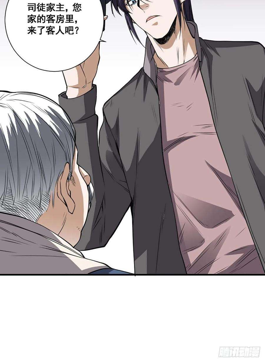 修仙之人在都市172话 神识下的大长腿