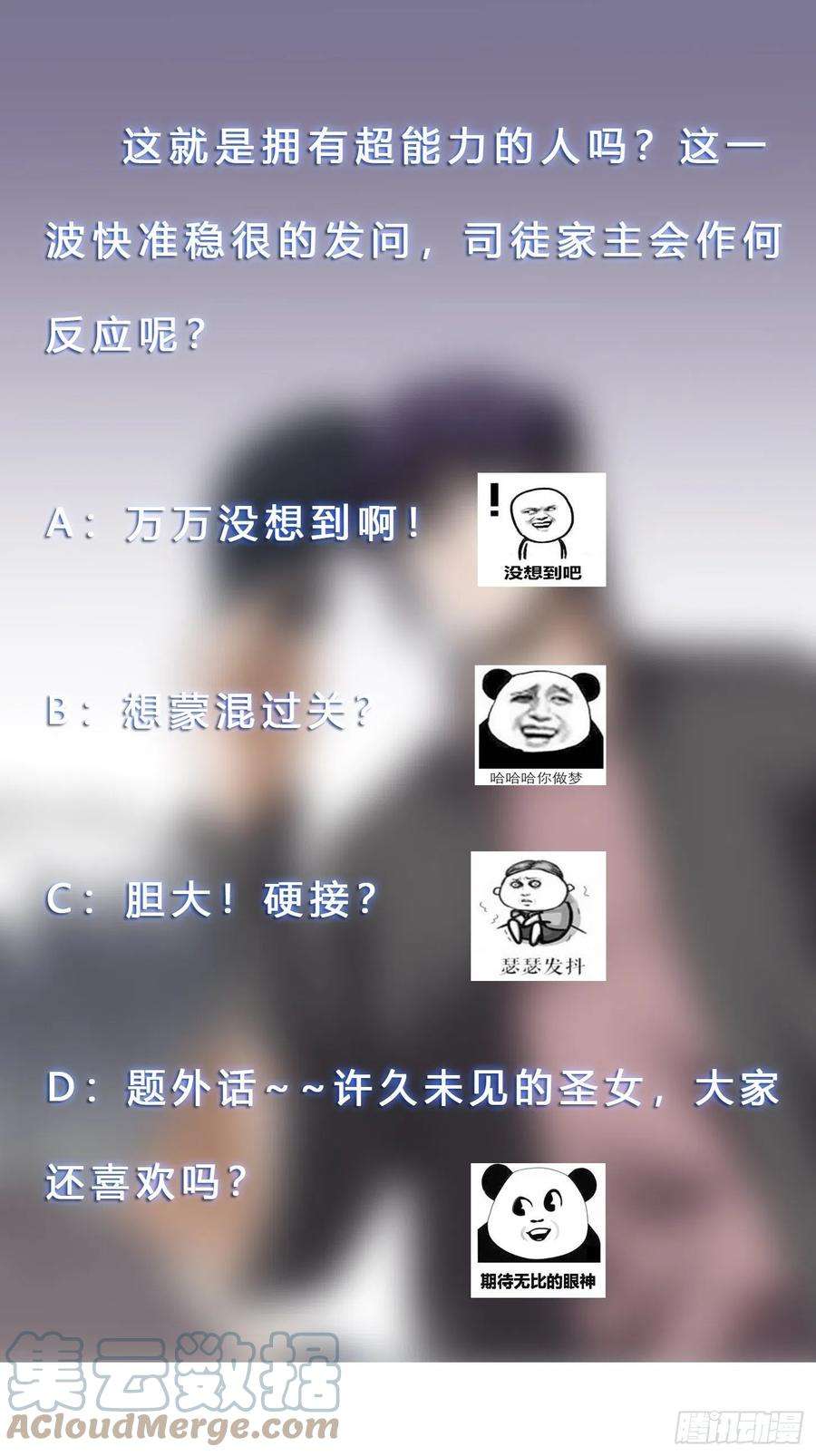 修仙之人在都市172话 神识下的大长腿