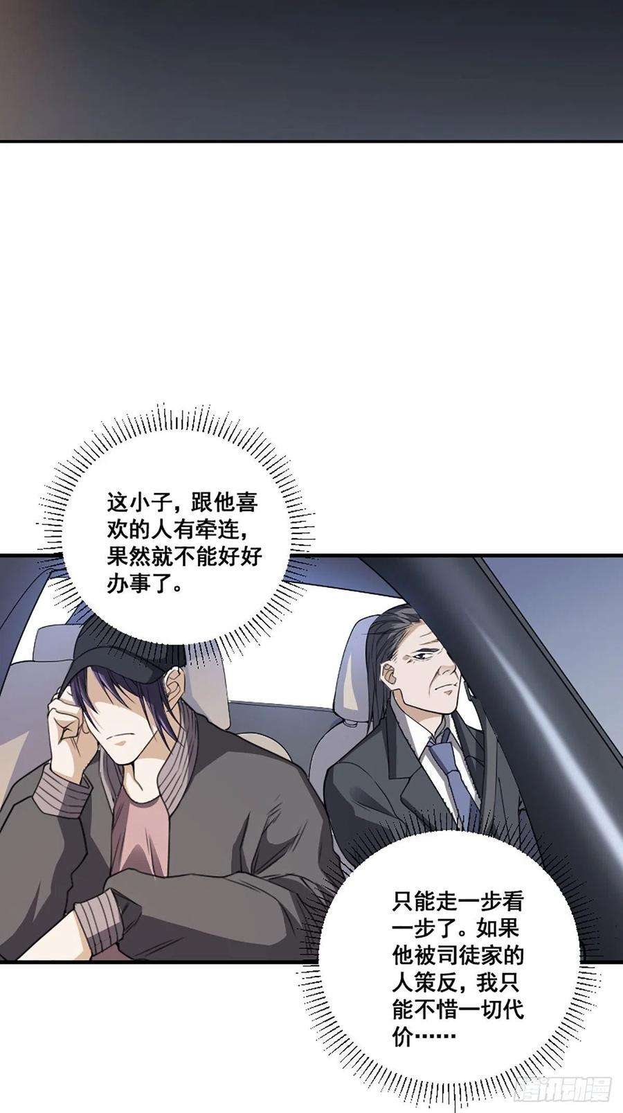 修仙之人在都市172话 神识下的大长腿