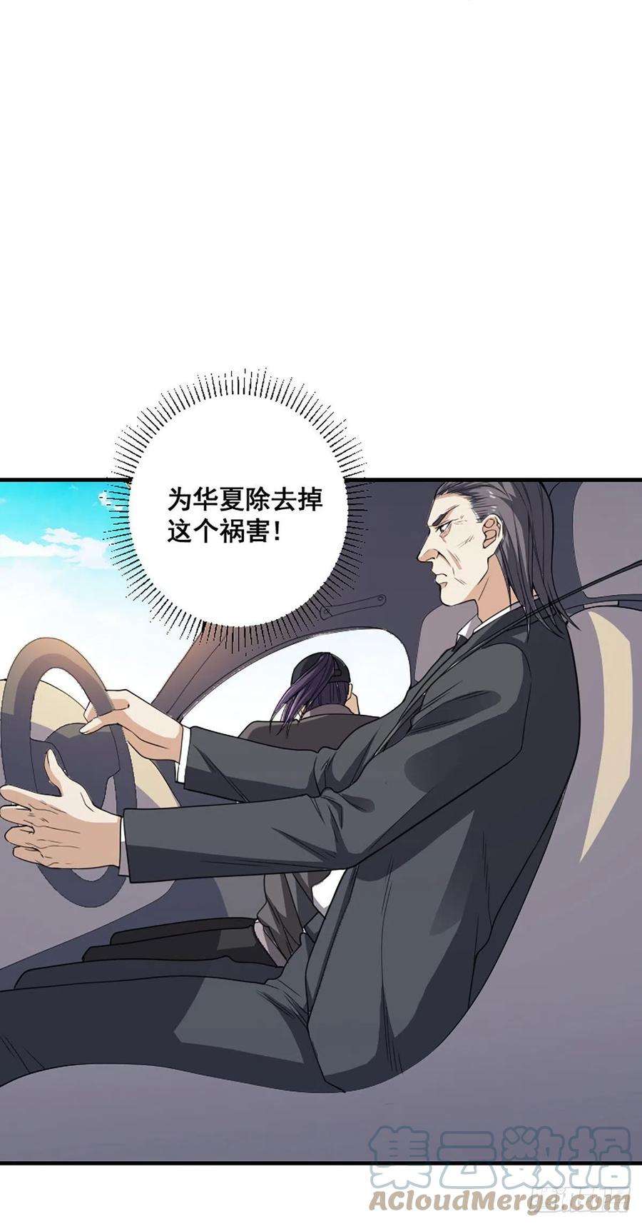 修仙之人在都市172话 神识下的大长腿