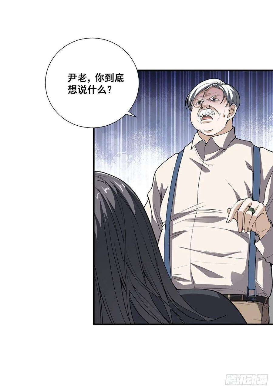 修仙之人在都市173话 等穿好袜子就跟你走