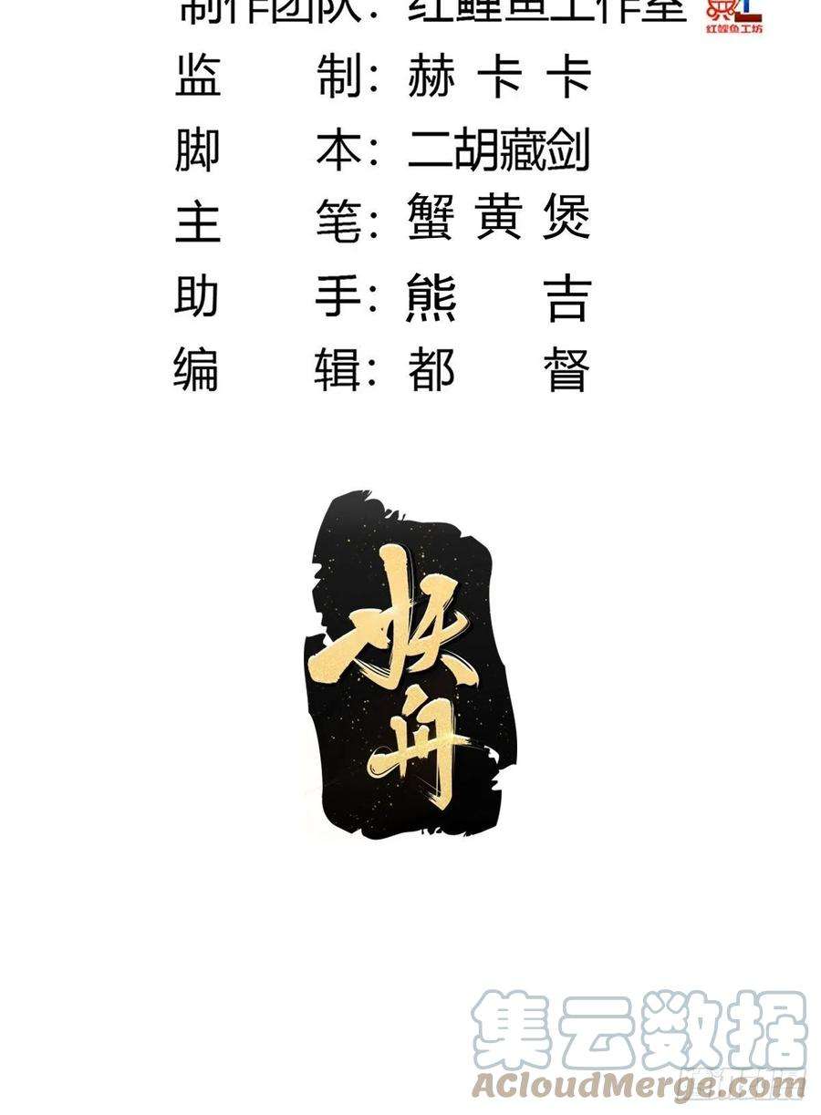 修仙之人在都市173话 等穿好袜子就跟你走