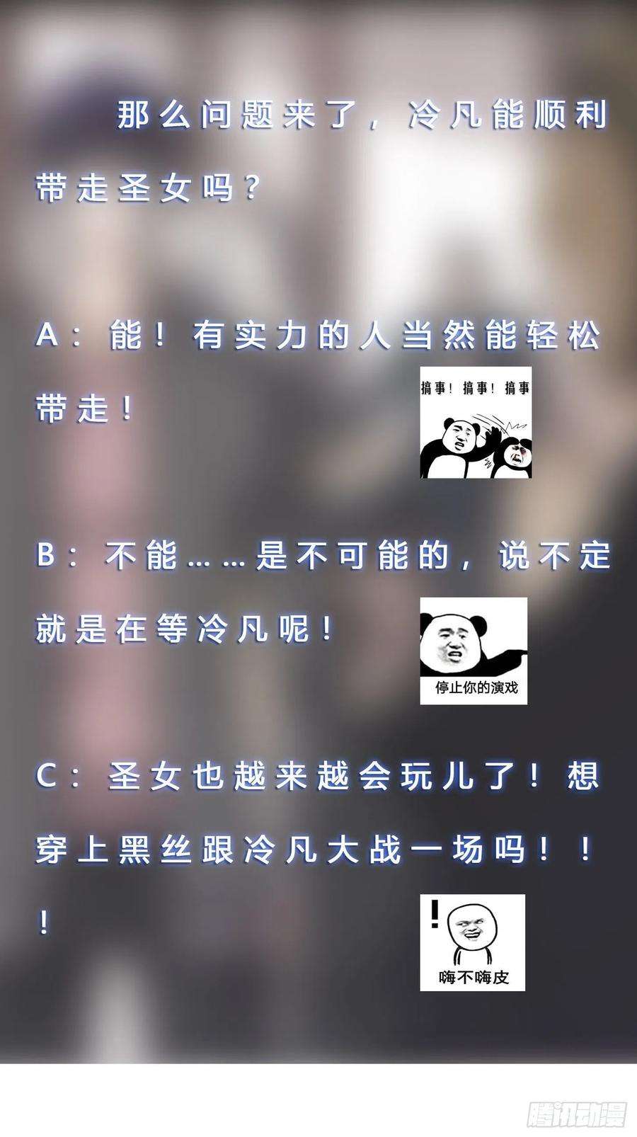 修仙之人在都市173话 等穿好袜子就跟你走