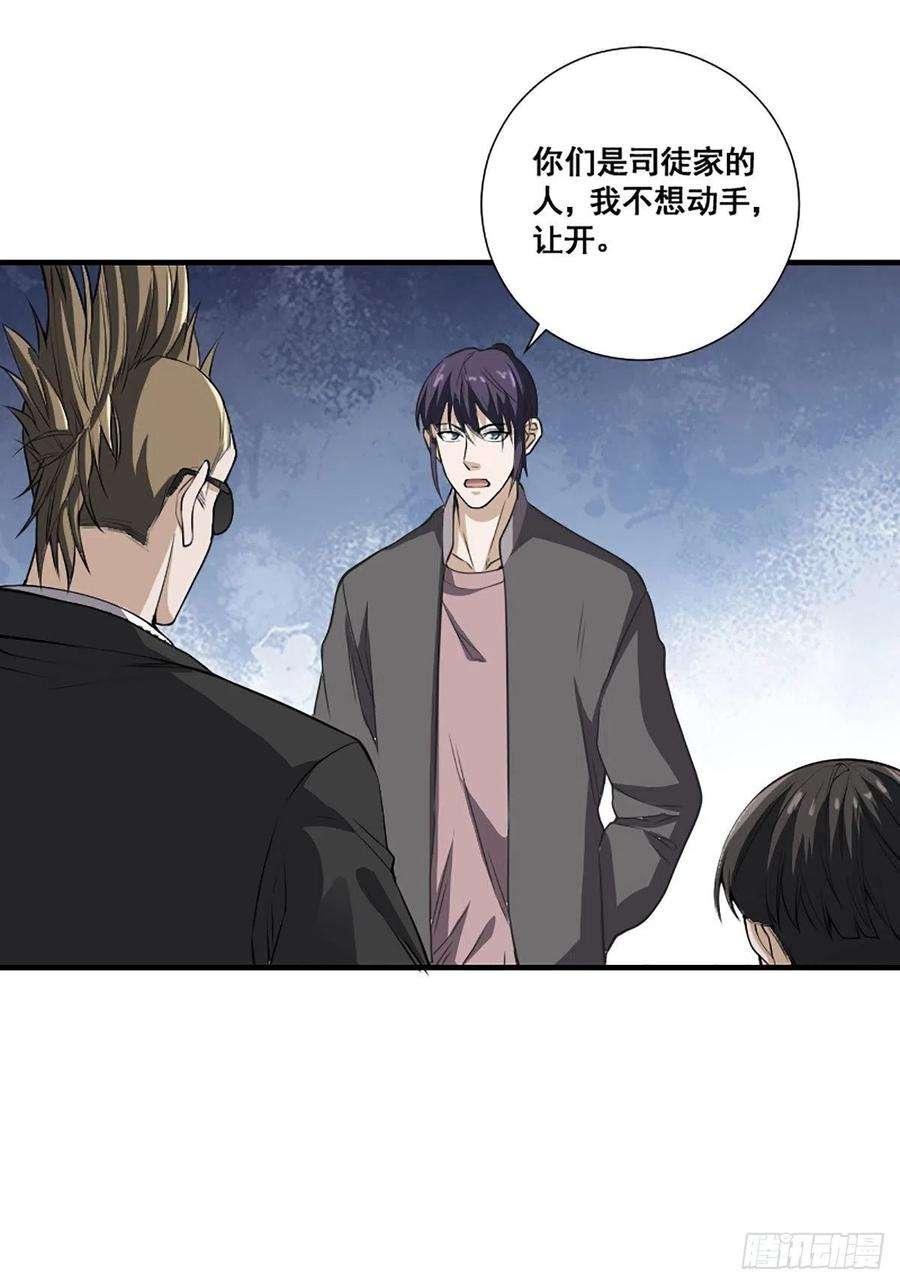 修仙之人在都市173话 等穿好袜子就跟你走