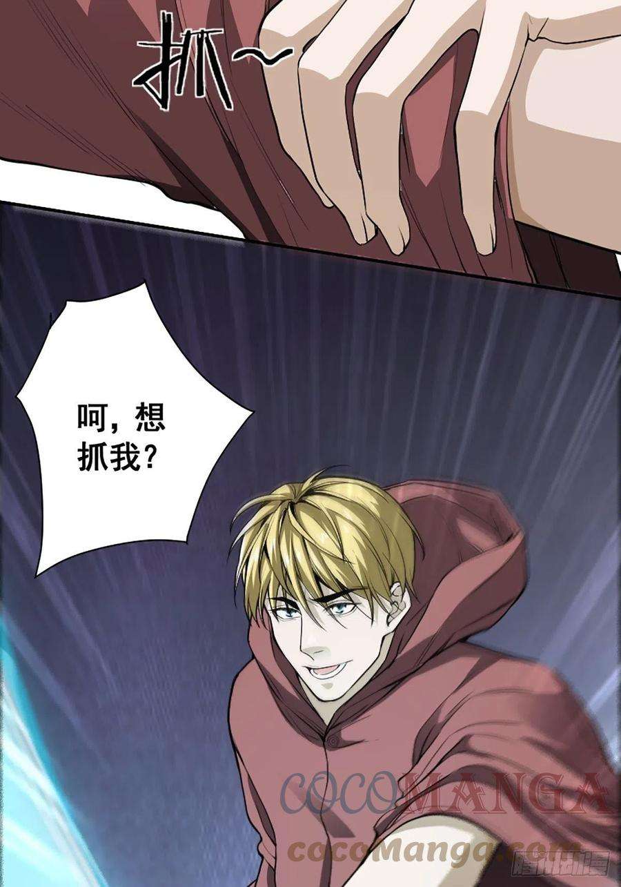 修仙之人在都市174话 斗法开始