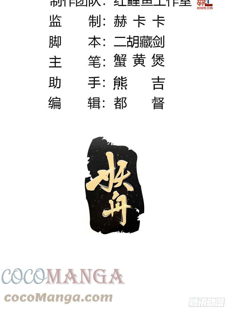修仙之人在都市174话 斗法开始