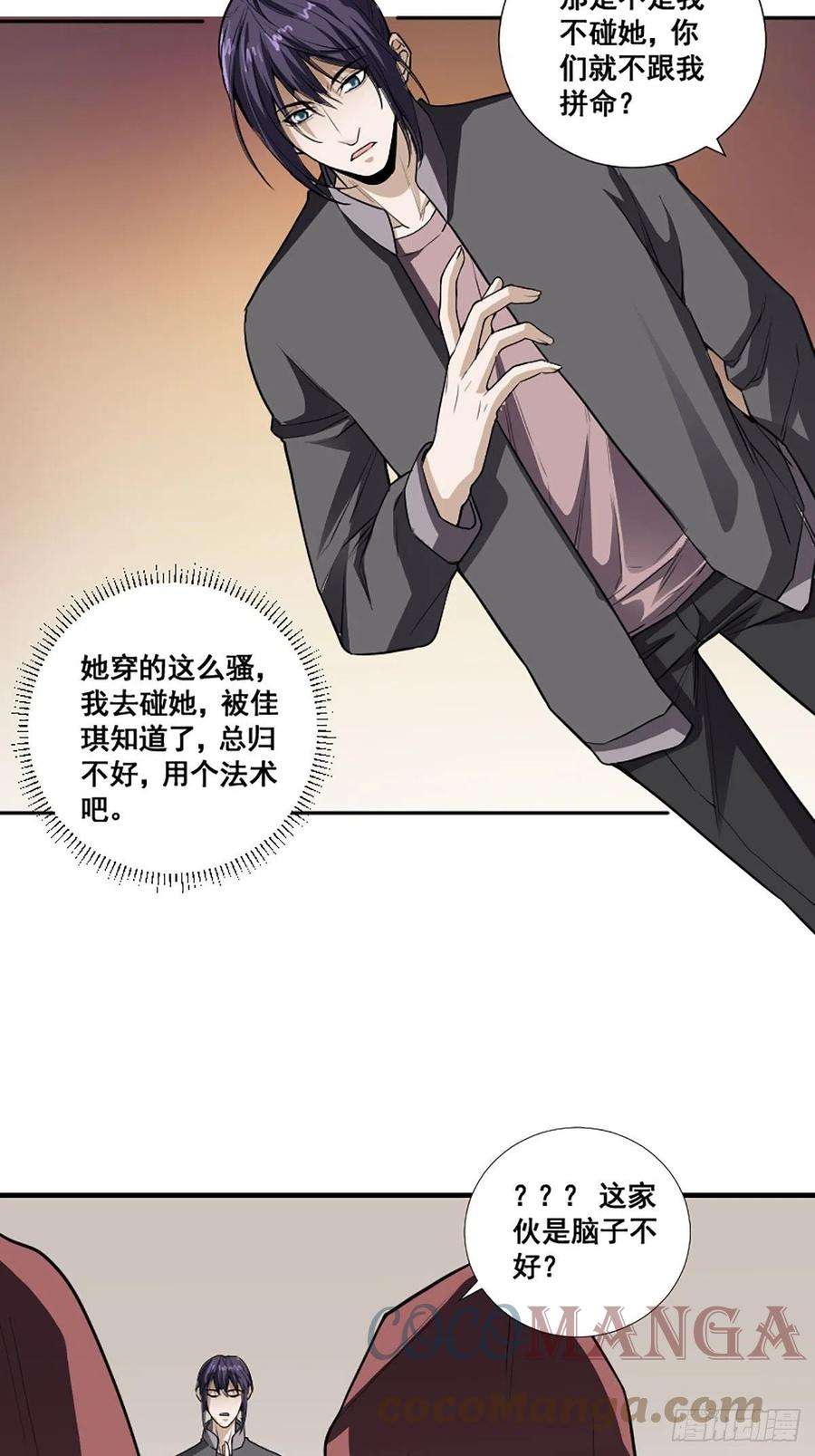 修仙之人在都市174话 斗法开始