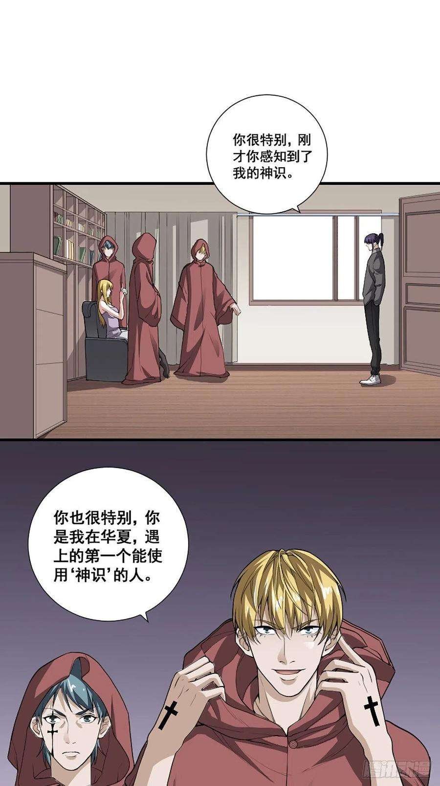 修仙之人在都市174话 斗法开始