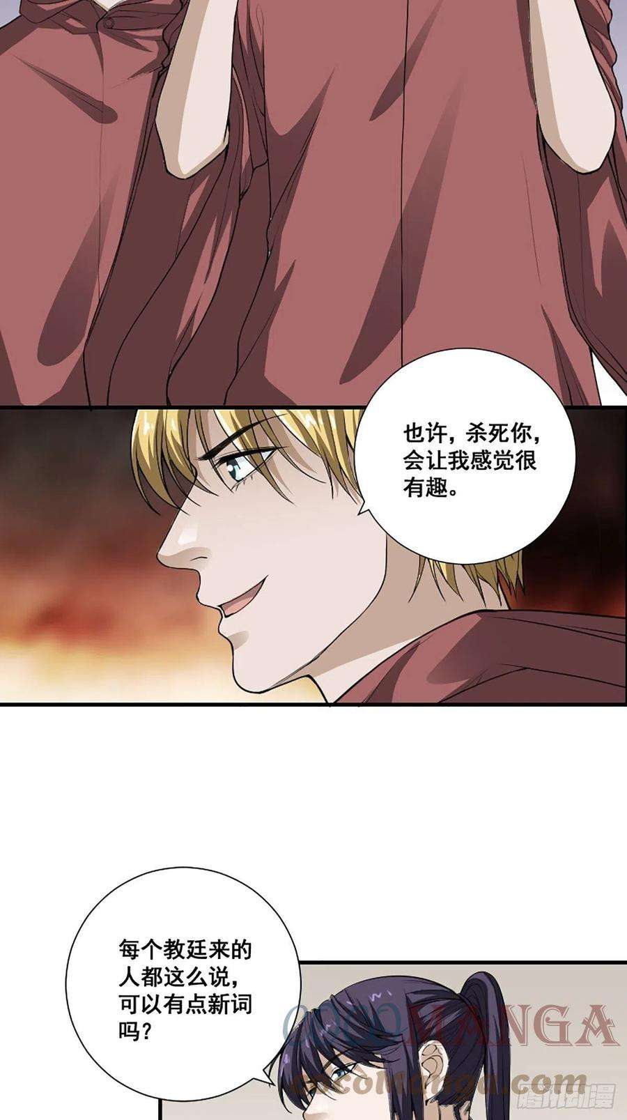 修仙之人在都市174话 斗法开始