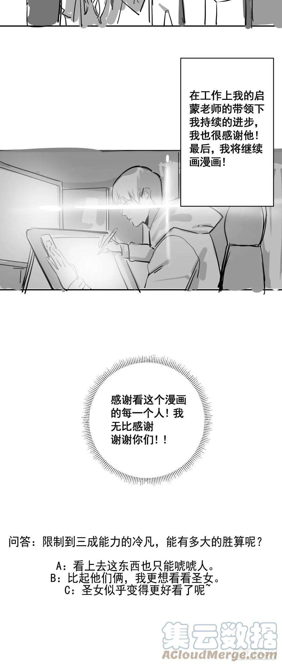 修仙之人在都市175话 居然捆的越紧了！