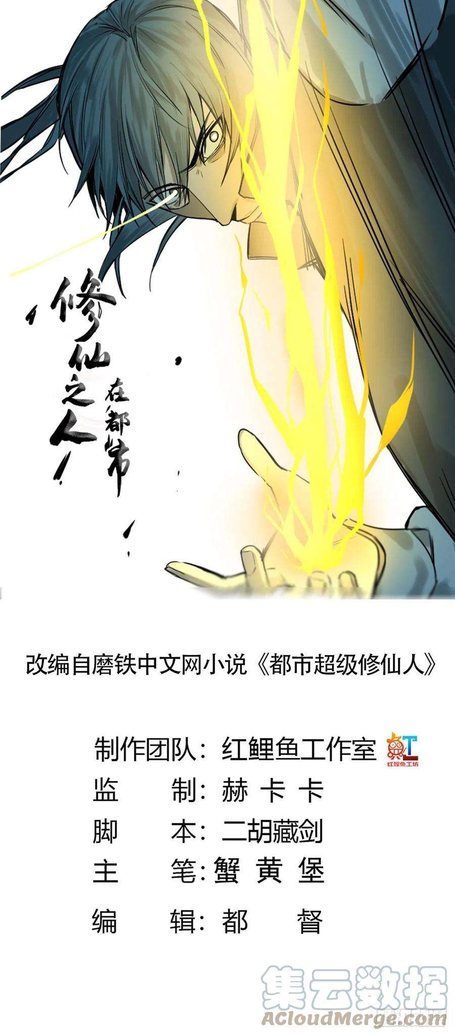 修仙之人在都市177话 只要跟上就行