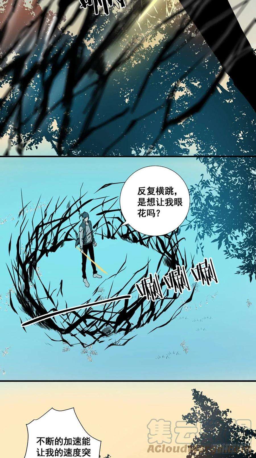 修仙之人在都市177话 只要跟上就行