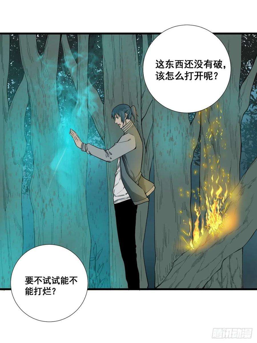 修仙之人在都市176话 只要跟上就行