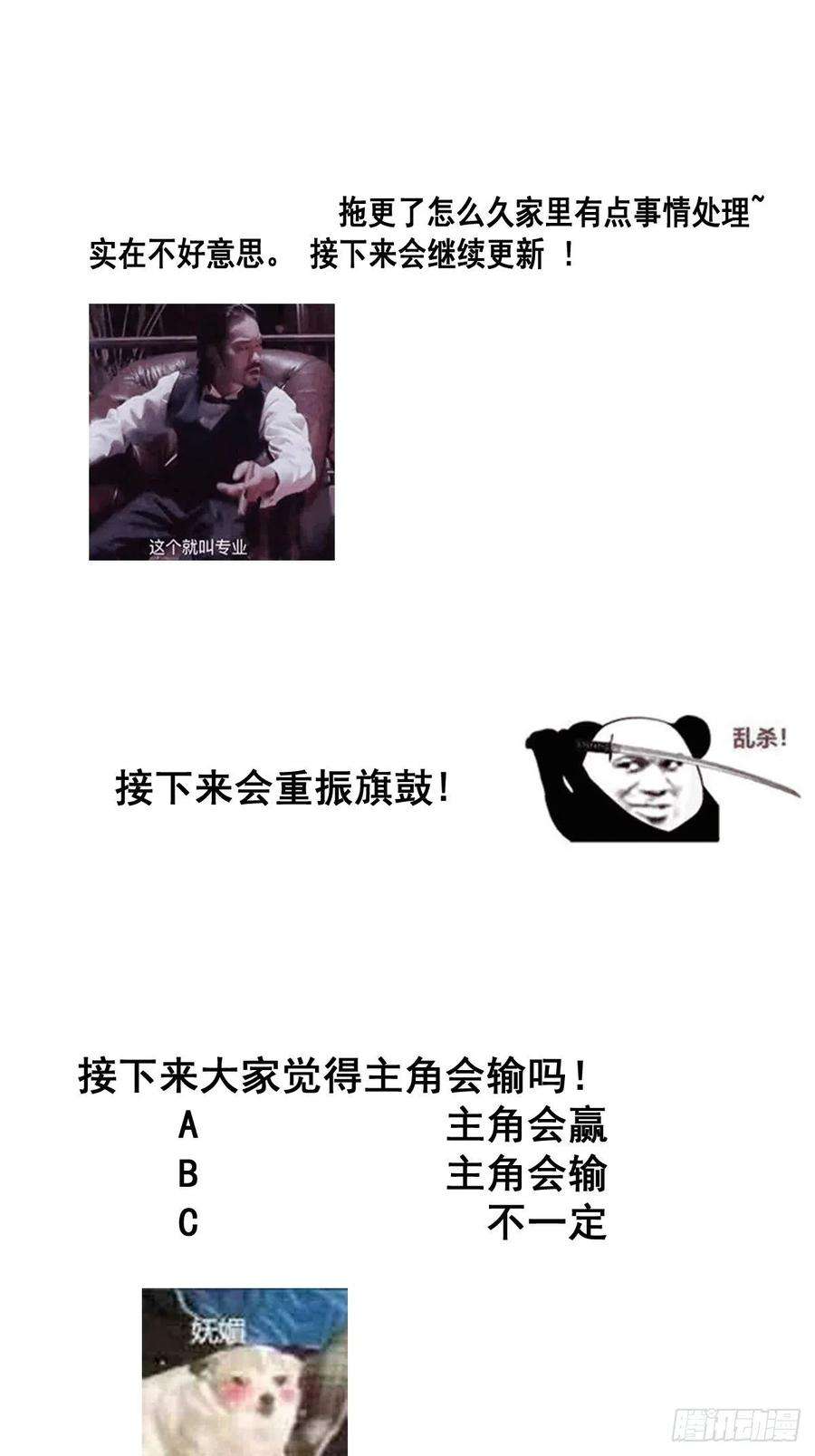 修仙之人在都市176话 只要跟上就行