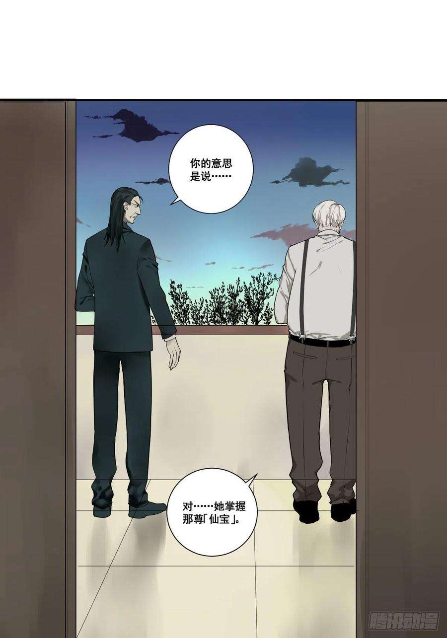 修仙之人在都市177话 变相的不死不灭