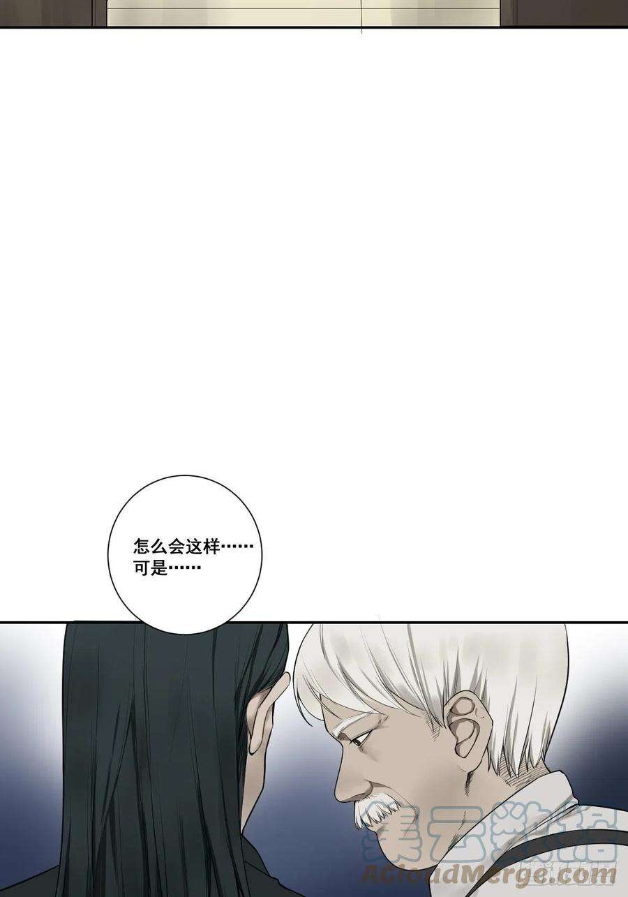 修仙之人在都市177话 变相的不死不灭