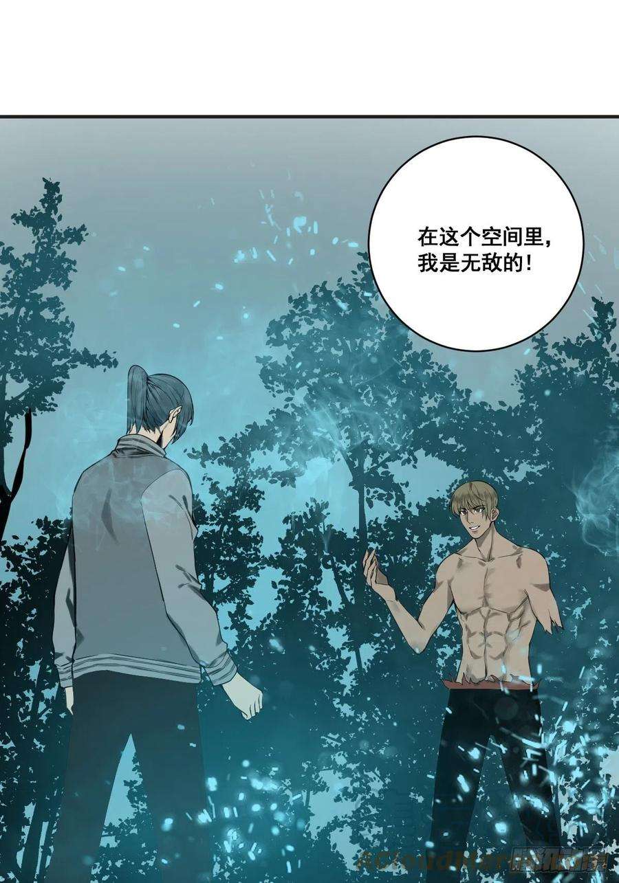 修仙之人在都市177话 变相的不死不灭