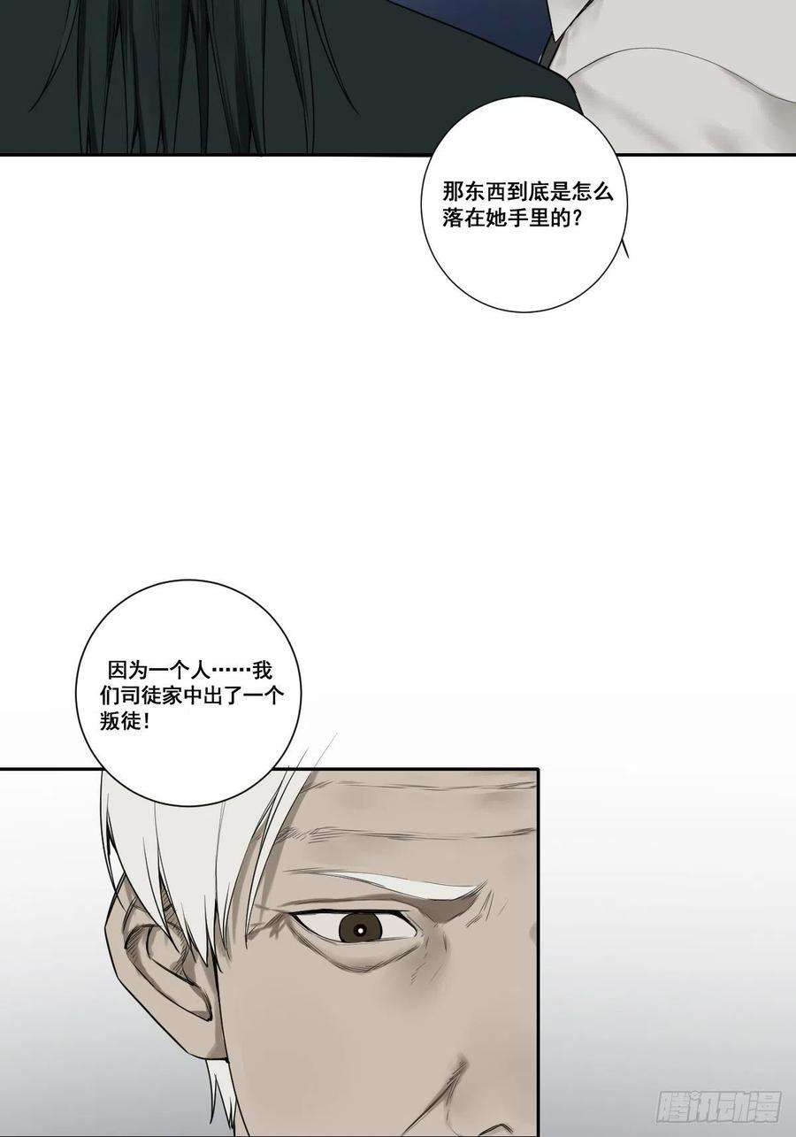 修仙之人在都市177话 变相的不死不灭